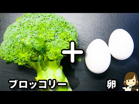 【マジで革命的な作り方！】簡単すぎてもう普通の作り方に戻れない..！『ブロッコリーと卵のデリサラダ』の作り方Broccoli and Egg Deli Salad