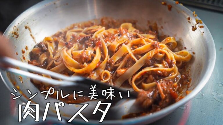 48時間かけたえぐい美味さの豚肉ラグーパスタがこちら