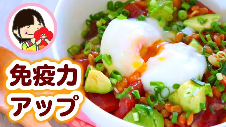 【コロナ対策】免疫力アップ！納豆キムチのまぜまぜ丼の作り方レシピ Bowl of Rice topped with Natto and KImchi
