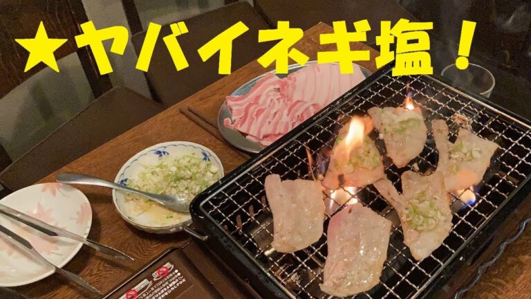 【ネギ塩豚カルビ】作り方★超絶簡単で激ウマ！焼肉屋さんの