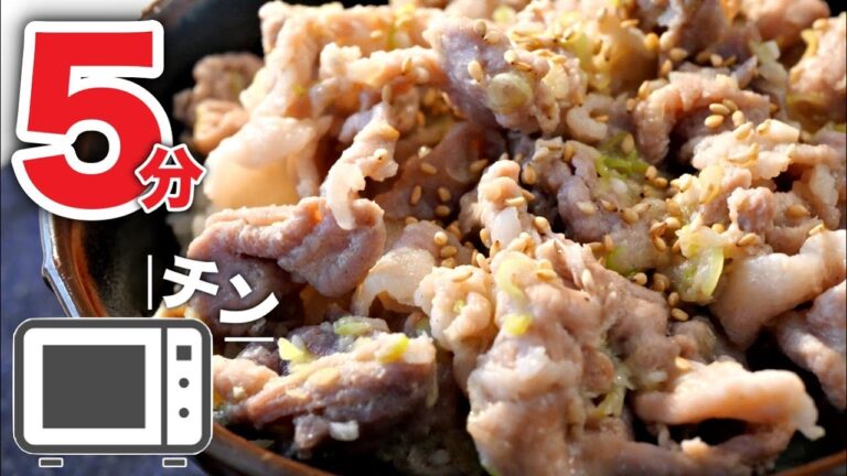 【ネギ塩豚丼】洗い物をを減らしたい方、必見！超カンタンな作り方