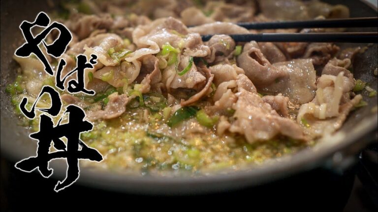 【ネギ塩豚カルビ丼】10分で作れる極上の男飯を教えます。