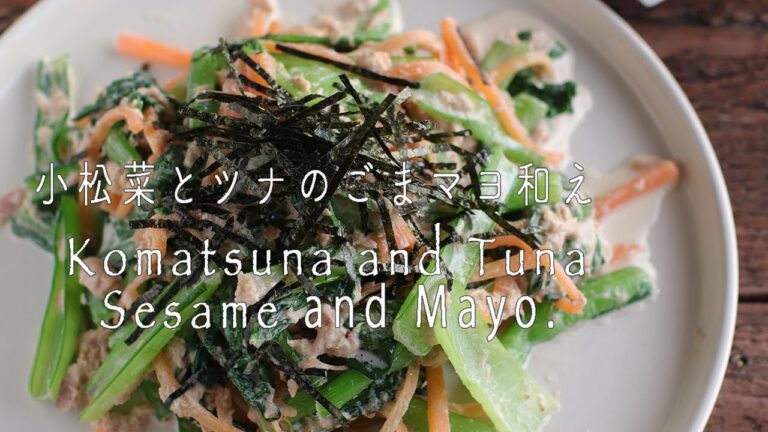 サッとできて美味しい！「小松菜とツナのごまマヨ和え」の作り方