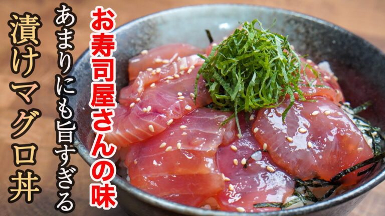 『一生物のレシピ』旨味の詰まった最高の「漬けマグロ」と家庭を超えた極上の「酢飯」を約束します。