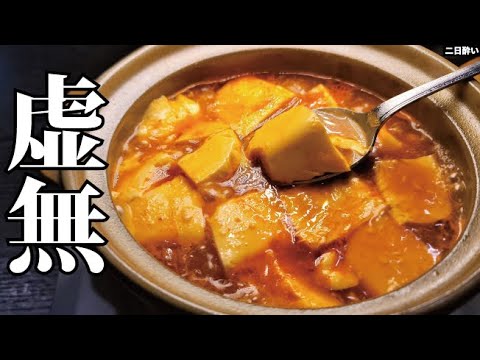 1鍋68円。豆腐だけでこんなにウマくていいのか【虚無スンドゥブ】