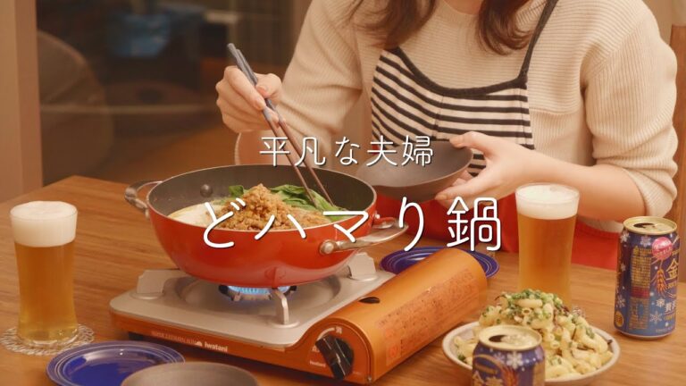【おうち居酒屋】簡単おいしい！ピリ辛で濃厚クリーミーな鍋にどハマり