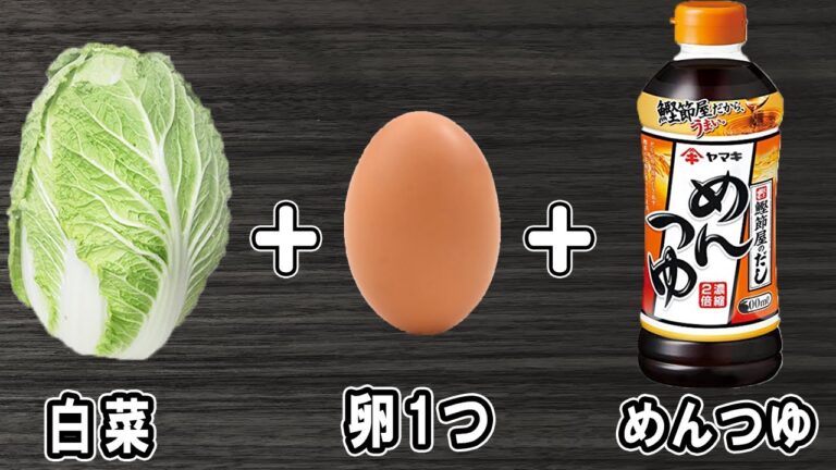 【白菜の卵とじ】めんつゆで作れる簡単レシピ！美味しいおかずの作り方/白菜レシピ/めんつゆレシピ/健康レシピ/野菜料理【あさごはんチャンネル】