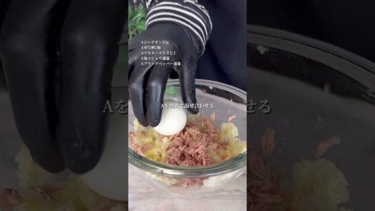 ツナじゃがサラダ