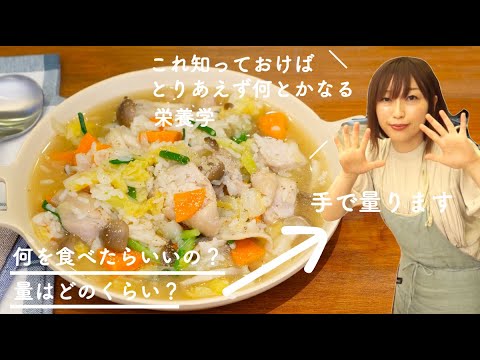 管理栄養士が実践してる栄養バランスのいい食事はこの3つだけ