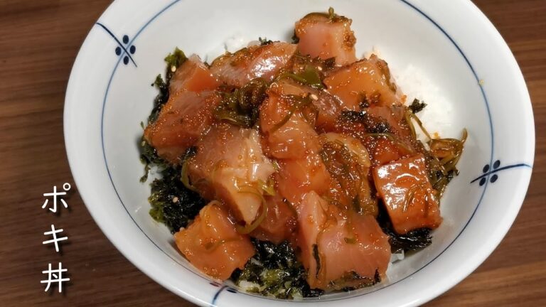 ハワイで食べ尽くした私が作る！簡単ポキ丼の作り方