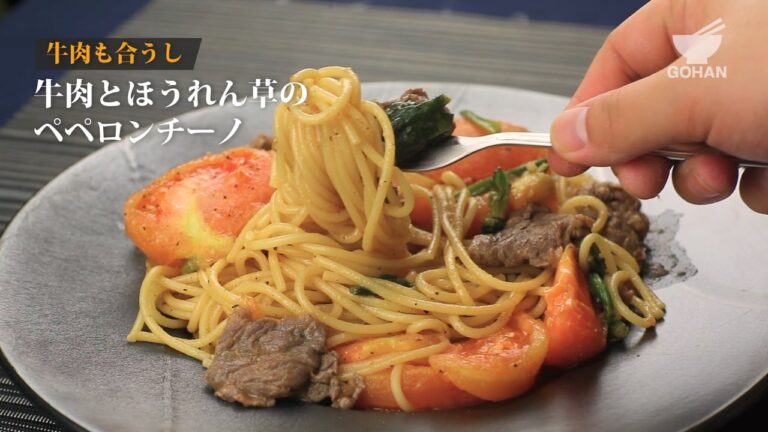 牛肉とほうれん草のペペロンチーノの作り方 【男飯】