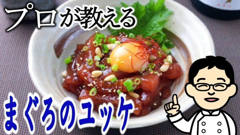 マグロユッケの作り方。簡単におうちが居酒屋に♪とどめはまぐろのユッケ丼！