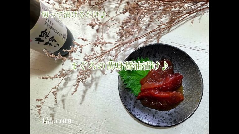切って漬けるだけ♪まぐろの黄身醤油漬け♪