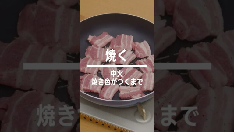 【昼ごはんに】豚バラネギ塩ダレ丼の作り方 #Shorts