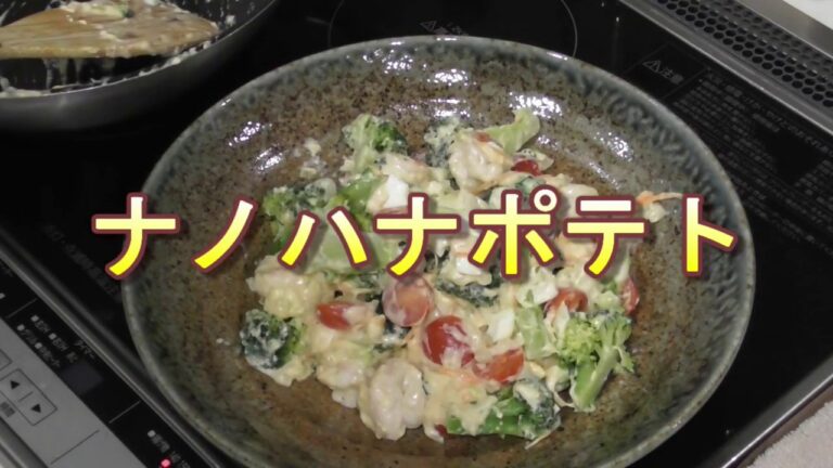 海老とブロッコリーのタルタルサラダ