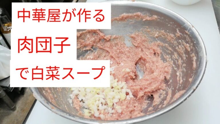 中華屋が作る肉団子で白菜スープ