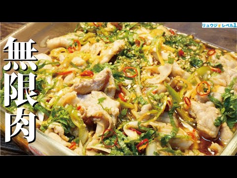 【無限野菜肉漬け】もう冷しゃぶには戻れない。ガチで無限に食える「ヤバい肉」が生まれました