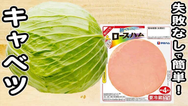【キャベツとハムの簡単レシピ】マヨネーズとめんつゆで和えるだけ！失敗なしのお手軽サラダ/キャベツレシピ/ハムレシピ/サラダレシピ/簡単おかず/作り置きおかず