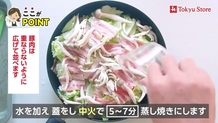 豚バラと白菜のフライパン蒸し