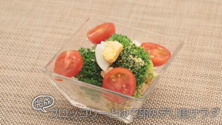 【らくらくクッキング簡単時短】ブロッコリーとゆで卵のデリ風サラダ
