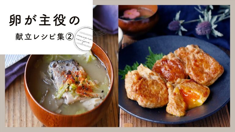 【卵が主役の献立レシピ集 第2弾】バリエーション豊富！タルタル・卵とじ・ニラ玉など♪｜macaroni（マカロニ）