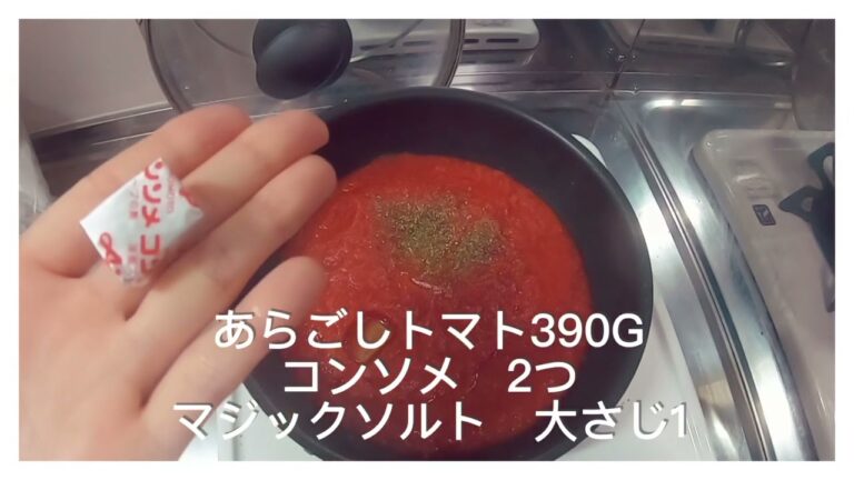 [簡単]初心者クッキング　レッスン1 鯖缶　トマトソースパスタ