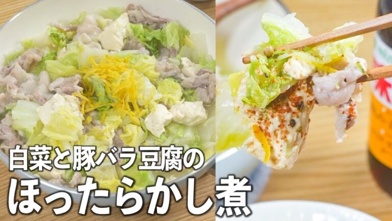 やる気がないときのお助けレシピ😙白菜と豚バラ豆腐のほったらかし煮✨