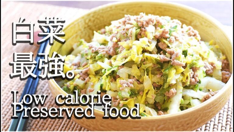 [低カロリー]超簡単！味噌バターオイスター白菜常備菜 Low carb preserved food