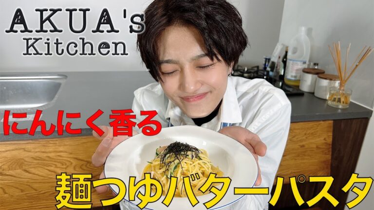 【簡単・安い・早い】にんにく香る麺つゆバターパスタ