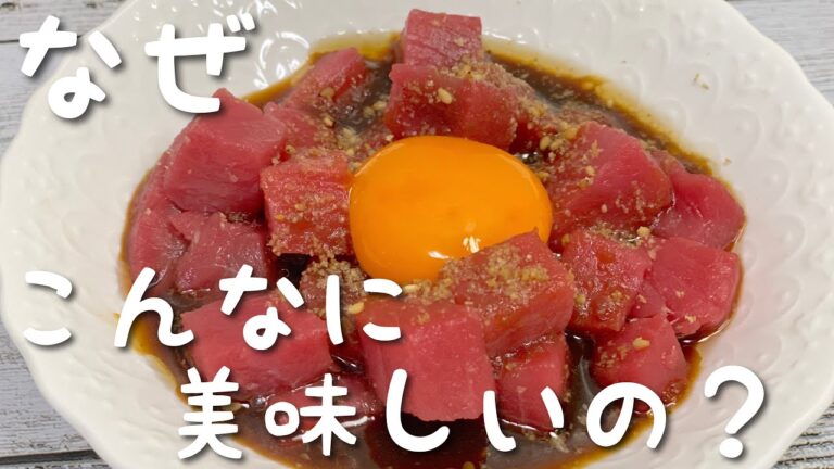【一撃】スーパーのマグロで美味すぎるユッケ丼を作る方法！！
