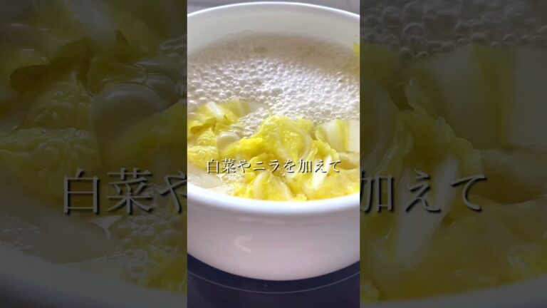 痩せるスープの作り方