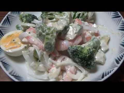 海老とブロッコリーのタルタルサラダ　アボガド入り