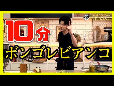 【10分で簡単イタリアン‼️】ボンゴレビアンコ