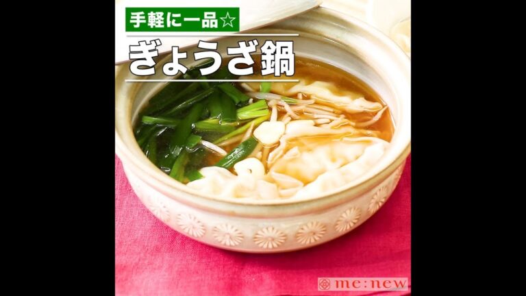 ぎょうざ鍋