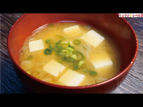 我が家のみそ汁がこれになってしまったと何度も言われた最高の作り方【至高の味噌汁】