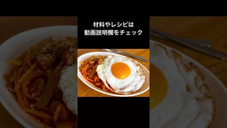 レンジで作れる！懐かしの喫茶店ナポリタン