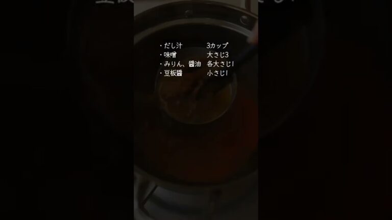 シンプルなのにコク旨「ピリ辛ごま味噌鍋」 #shorts