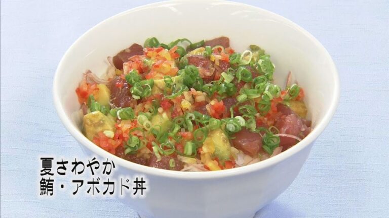 ご家庭でプロの味！クッキング！　「夏さわやか鮪・アボカド丼」　夏のひんやり丼　和のひろば　かりの菜