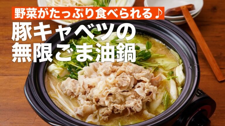 【野菜がたっぷり食べられる♪】豚キャベツの無限ごま油鍋レシピ　#Shorts