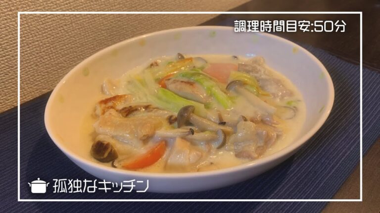 フライパンで作る【白菜とチキンのクリーム煮】