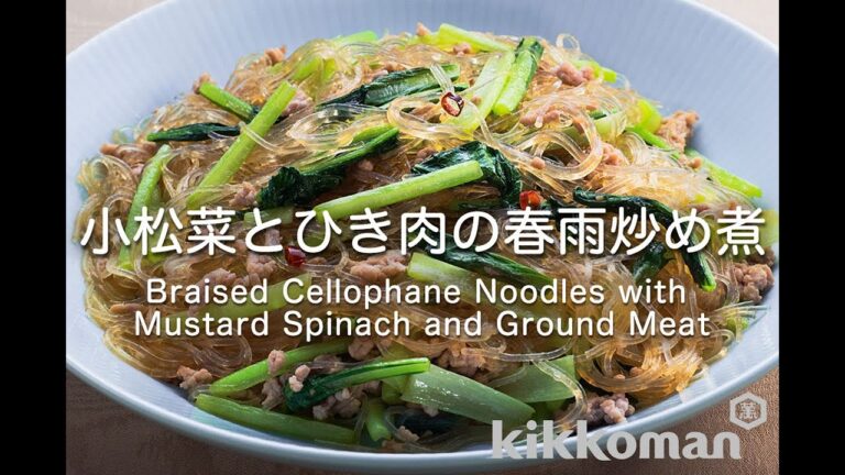 小松菜とひき肉の春雨炒め煮    Braised Cellophane Noodles with Mustard Spinach and Ground Meat