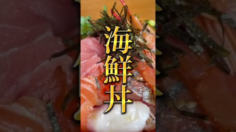 【コスパ最強！海鮮丼】久留米市の魚国🐟大人気メニュー2品(°▽°)