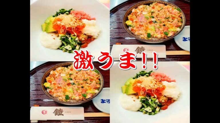 【寿司屋のまかない料理】寿司職人が作るネバネバスタミナ丼　Sushi restaurant's meal menu