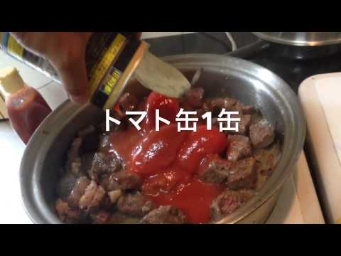 牛肉トロトロ                     トマト煮込み
