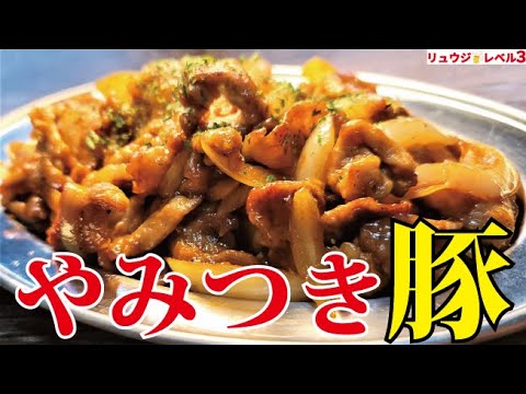 100g98円の豚こま肉があまりにもウマくなります。究極のタレで作る【やみつきBBQポーク】