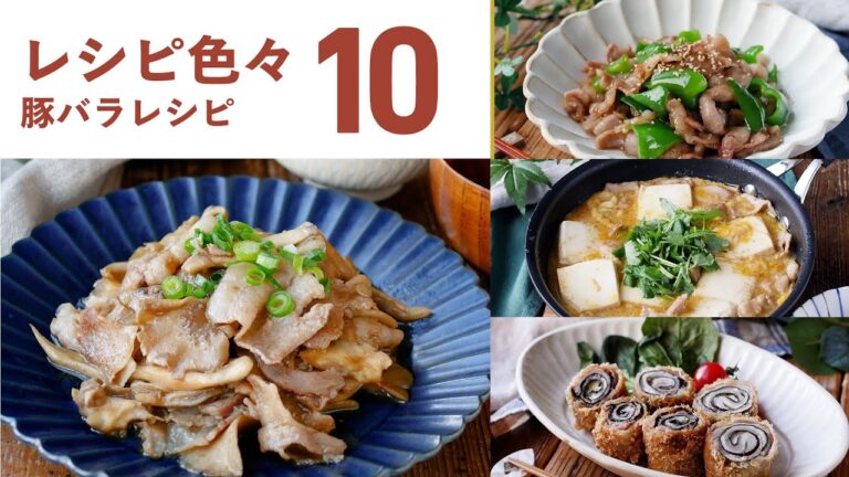 【豚バラレシピ10選】メインおかずにピッタリ！ご飯が進む味わい♪｜macaroni（マカロニ）