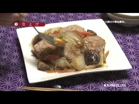 150102肉団子と白菜の中華風煮物