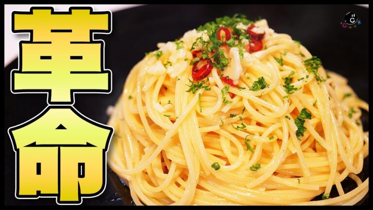 【絶対失敗しない】電子レンジだけで簡単に本格ペペロンチーノが作れる！料理が冷めない秘密道具も！料理は温度、料理は科学の集大成！【作り方】【スパゲッティ】【レンジペペ】【イタリアン】Vol.233