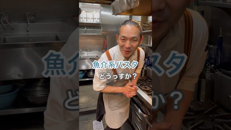 【お家レシピ】シーフードミックスで作る大葉ジェノベーゼ#shorts #パスタレシピ