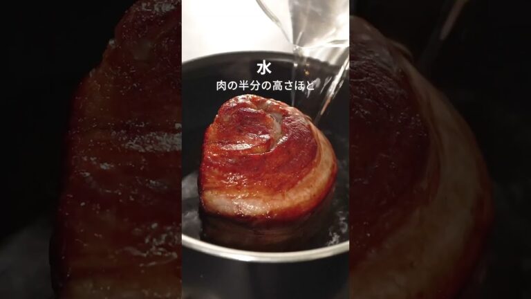 【チャーシュー】簡単とろとろ！豚バラ肉で作る本格ラーメン屋の味！【煮豚】